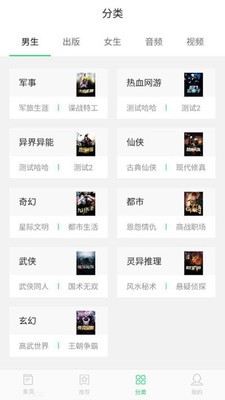 淘点小说截图 淘点小说截图