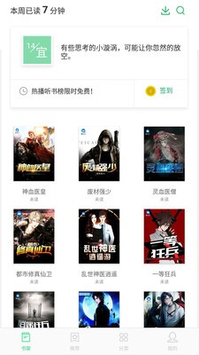 淘点小说截图 淘点小说截图
