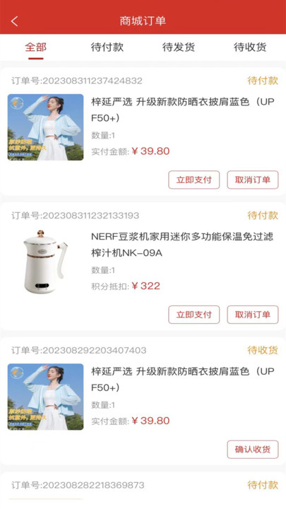 芝豆商城截图 芝豆商城截图