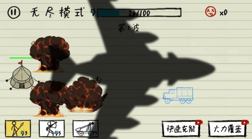 纸上战争模拟截图 纸上战争模拟截图