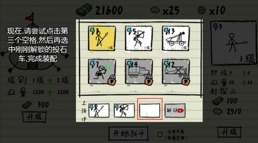 纸上战争模拟截图 纸上战争模拟截图