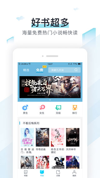 易追书截图 易追书截图