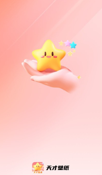 天才壁纸截图 天才壁纸截图