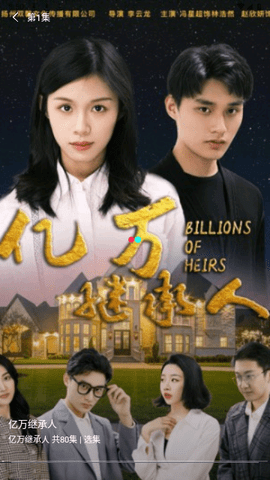 开心追剧截图 开心追剧截图