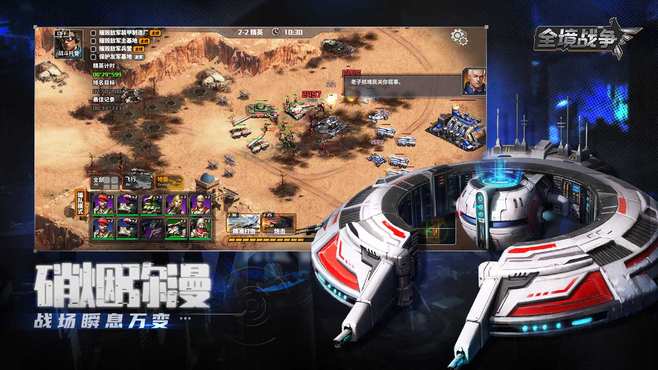 全境战争截图 全境战争截图