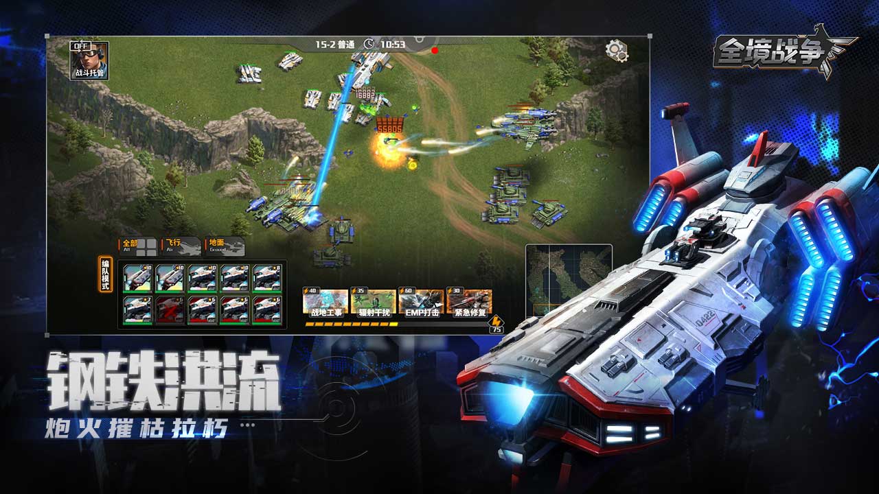 全境战争截图 全境战争截图