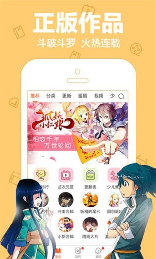 乐乐漫画截图 乐乐漫画截图