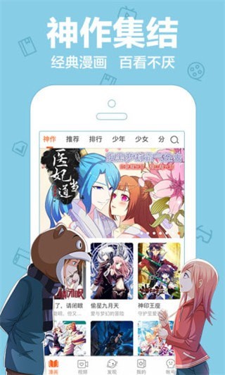 乐乐漫画截图 乐乐漫画截图
