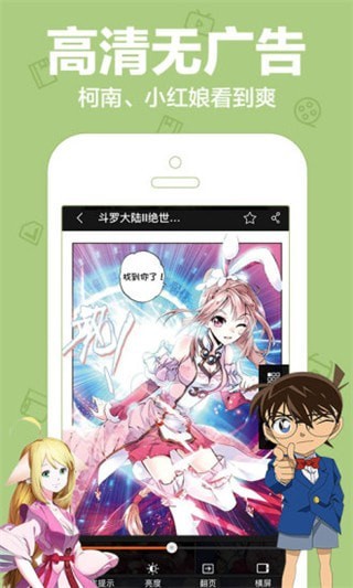 乐乐漫画截图 乐乐漫画截图