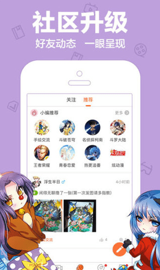 乐乐漫画截图 乐乐漫画截图