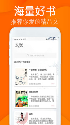 免费小说阁截图 免费小说阁截图