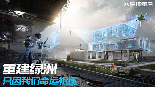 星球:重启截图 星球:重启截图