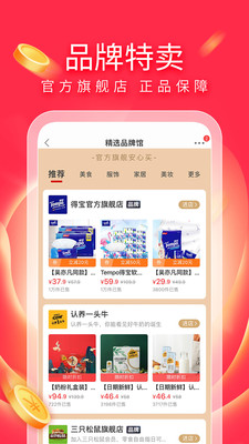 有赞精选截图 有赞精选截图