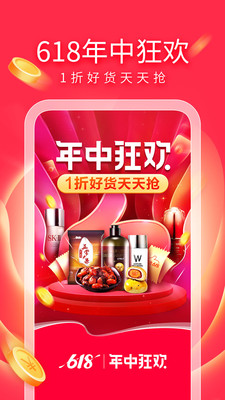 有赞精选截图 有赞精选截图