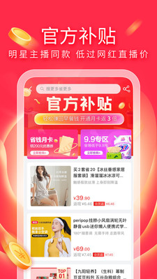 有赞精选截图 有赞精选截图