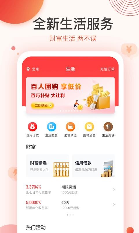 聚优惠商城截图 聚优惠商城截图