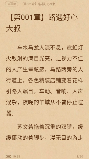 心尖小说截图 心尖小说截图