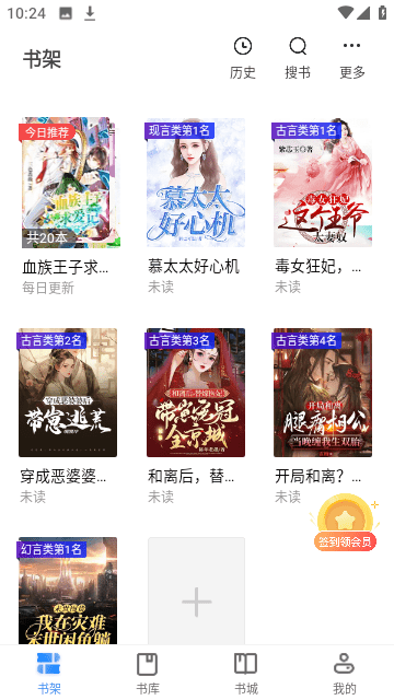 心尖小说截图 心尖小说截图