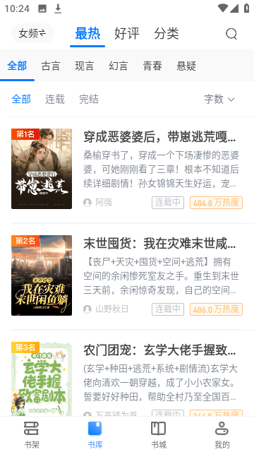 心尖小说截图 心尖小说截图