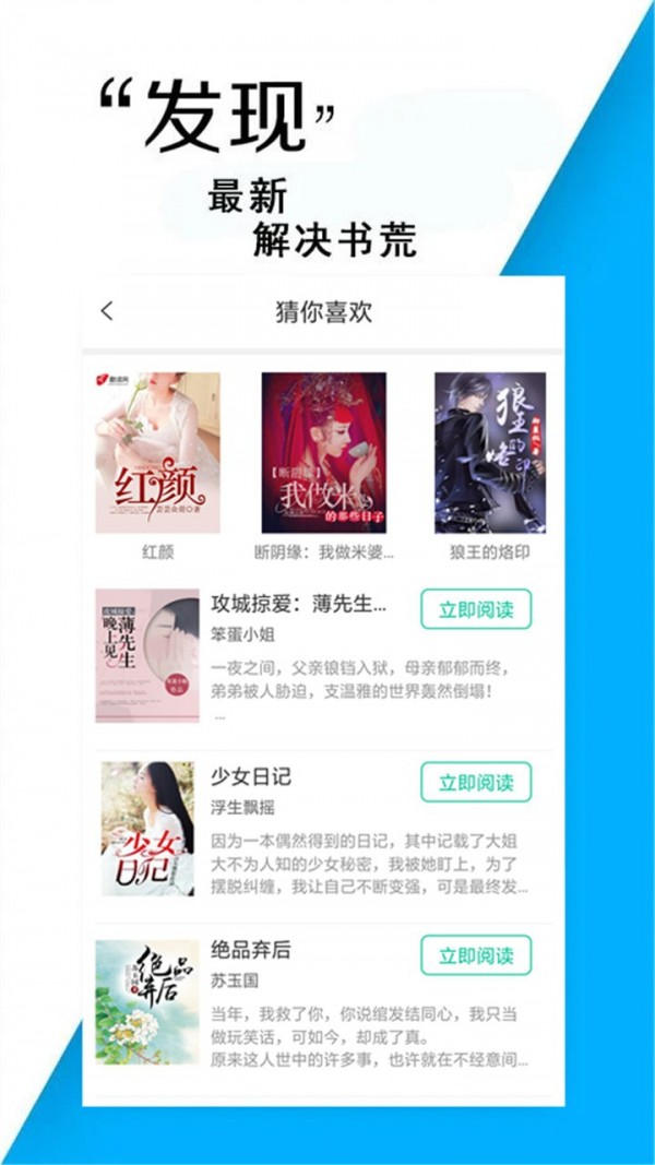 小说书亭截图 小说书亭截图