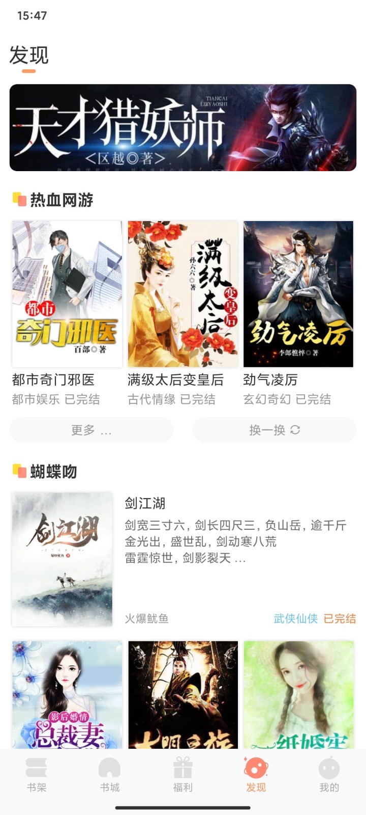 纳皮阅读截图 纳皮阅读截图