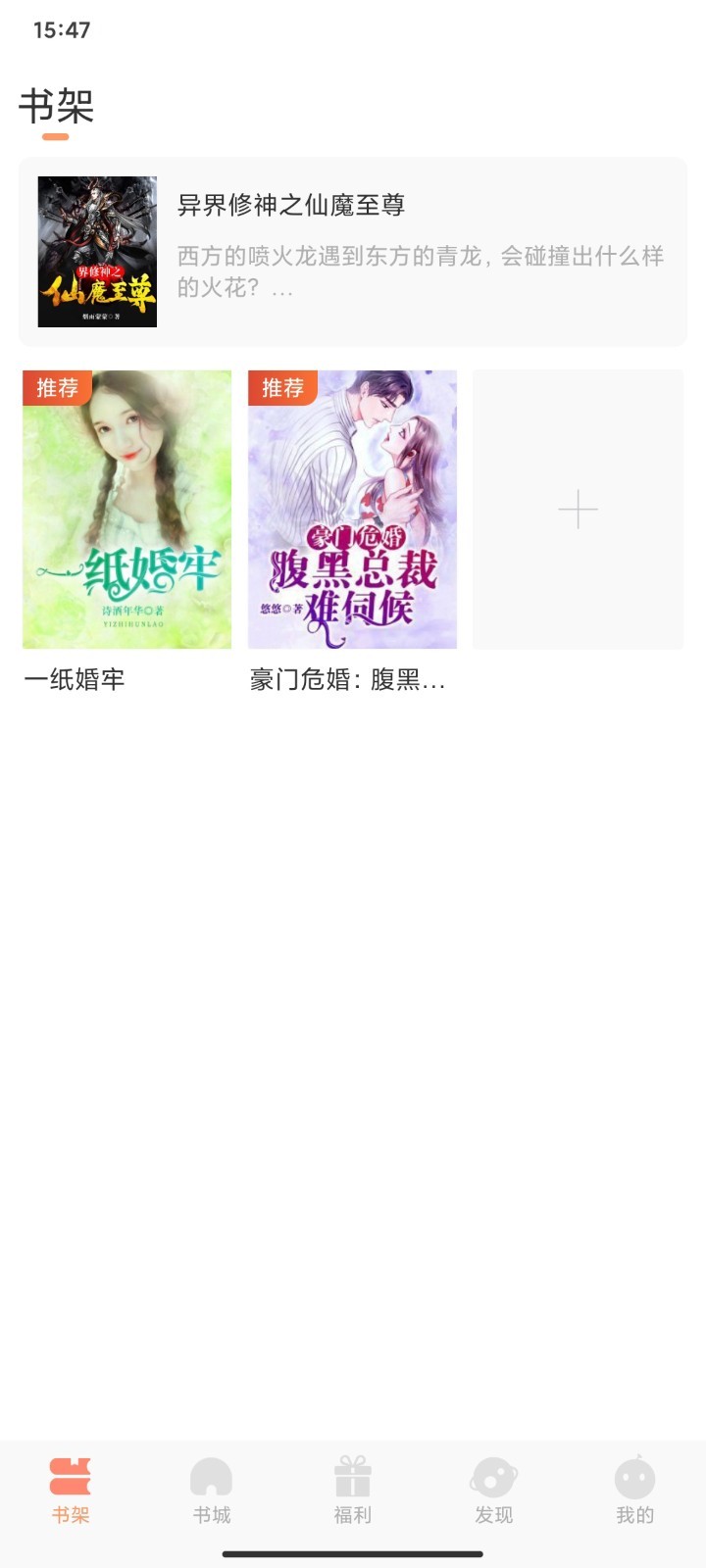 纳皮阅读截图 纳皮阅读截图