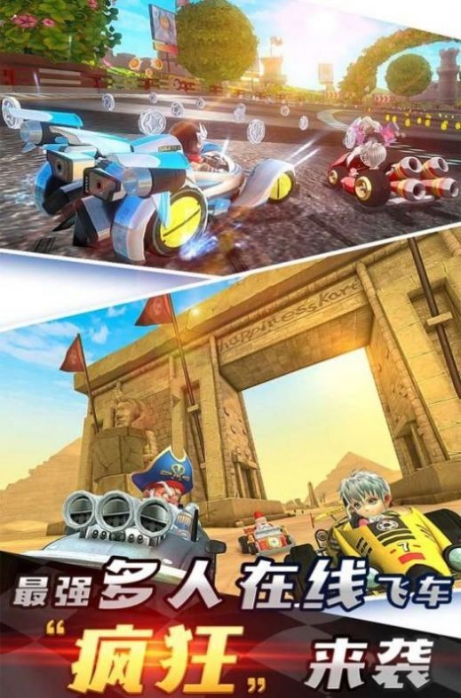 荒野飞车截图