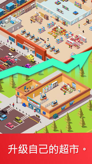 闲置超市大亨截图 闲置超市大亨截图