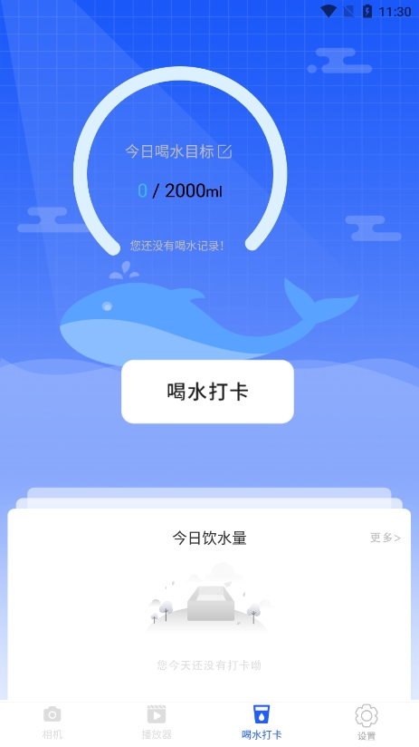 微笑相机截图 微笑相机截图