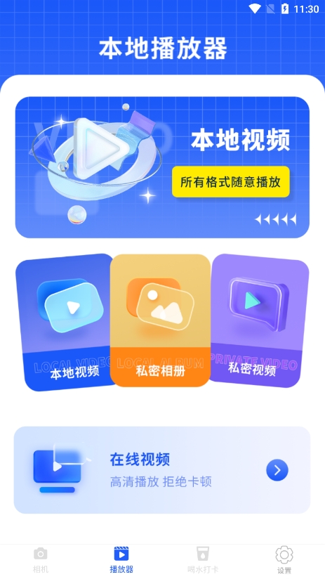 微笑相机截图 微笑相机截图