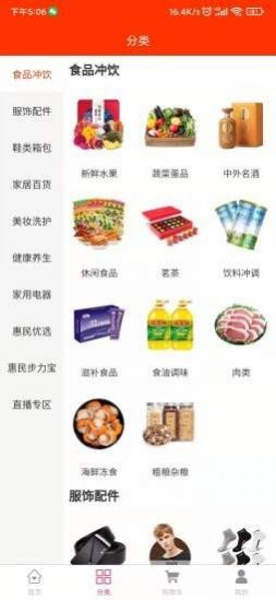 社东商城截图 社东商城截图