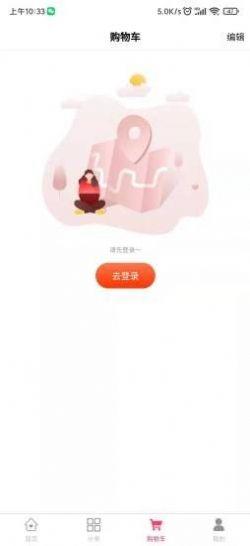 社东商城截图 社东商城截图