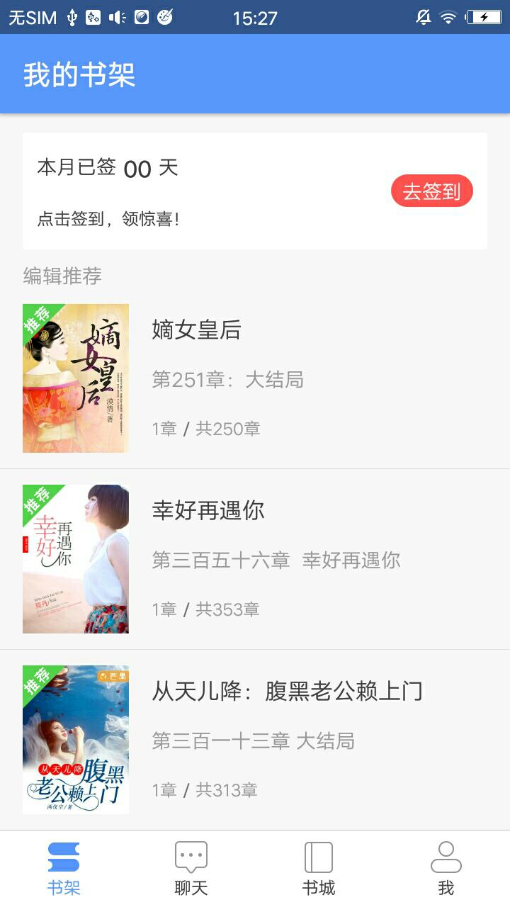 气泡阅读截图 气泡阅读截图