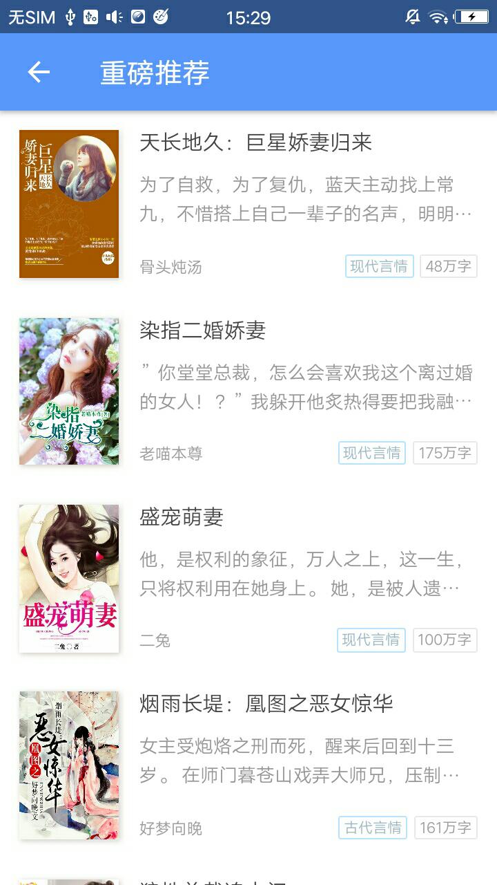 气泡阅读截图 气泡阅读截图