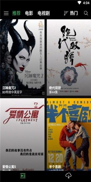 壁咚影院截图 壁咚影院截图