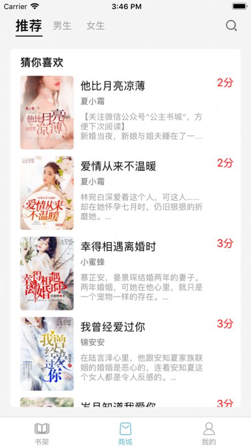 米家阅读截图 米家阅读截图