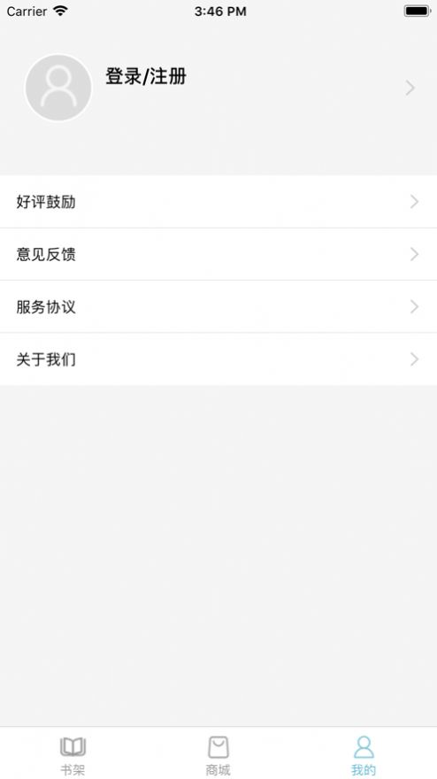 米家阅读截图 米家阅读截图