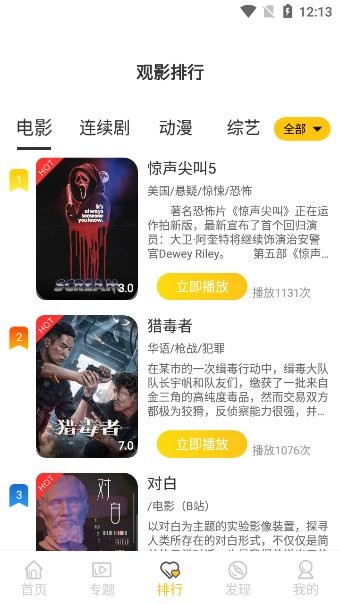 小康影视截图 小康影视截图