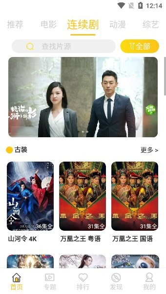 小康影视截图 小康影视截图