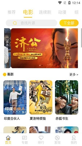 小康影视截图 小康影视截图