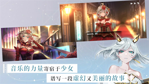 宿命回响:弦上的叹息截图 宿命回响:弦上的叹息截图