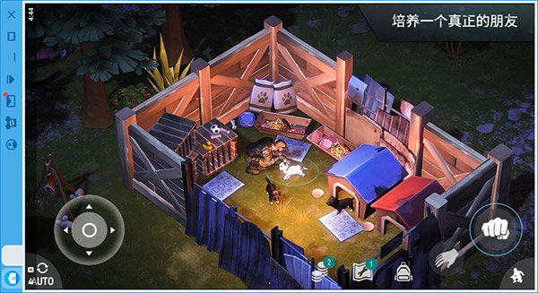 世界末日生存截图