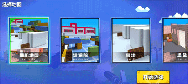 勇者吃鸡对决截图 勇者吃鸡对决截图