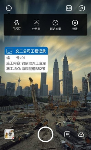 八门水印相机截图 八门水印相机截图