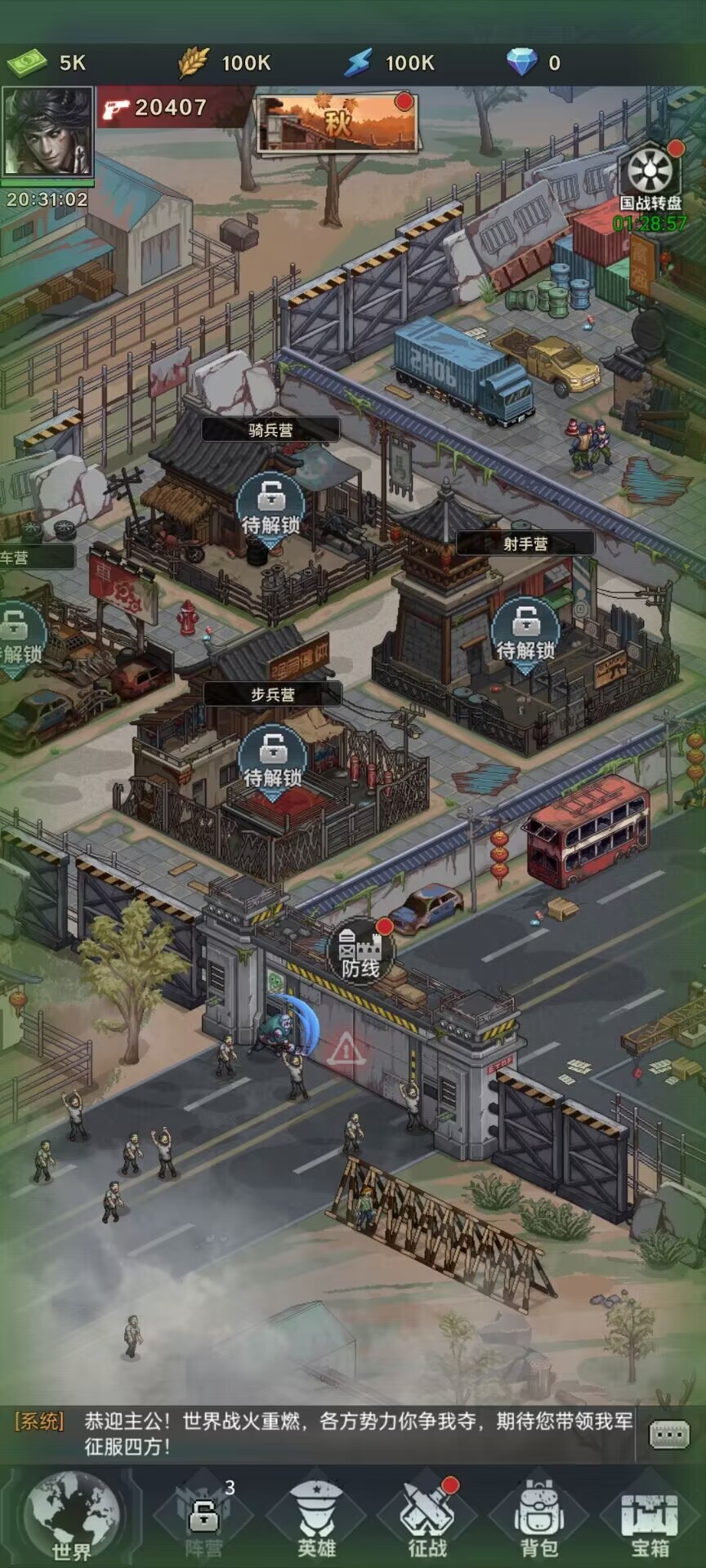 城防乱斗截图 城防乱斗截图