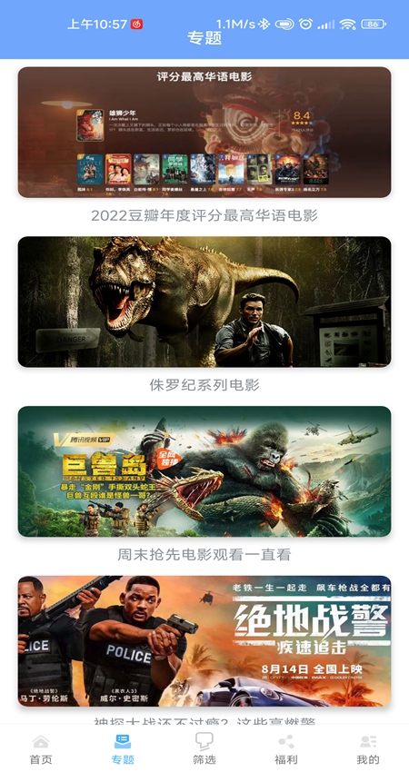 万博影视截图 万博影视截图