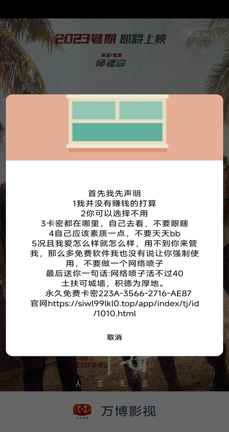 万博影视截图 万博影视截图