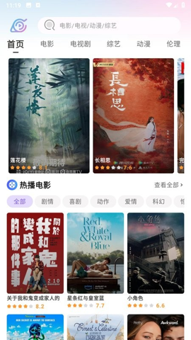 火影影视截图 火影影视截图