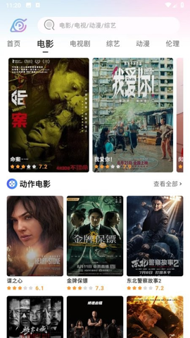 火影影视截图 火影影视截图