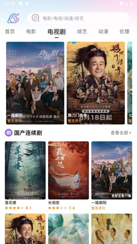 火影影视截图 火影影视截图